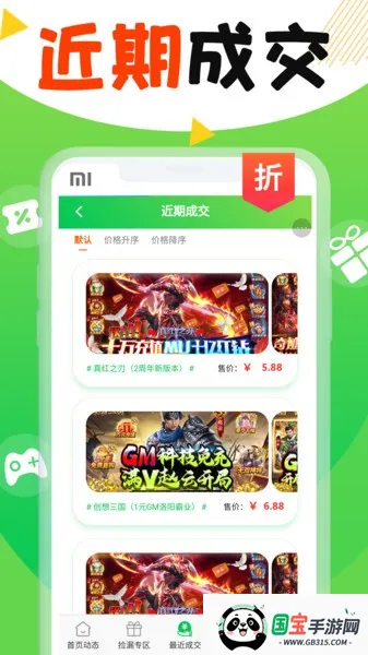 Ϸ2025°汾v1.0.0 ֻͼ2