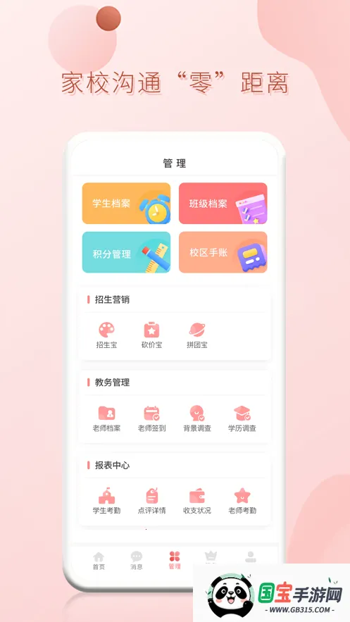 ׼Уƽ̨(Уͨ)v3.9.3 ׿ͼ4