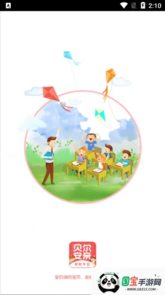 ׼Уƽ̨(Уͨ)v3.9.3 ׿ͼ1