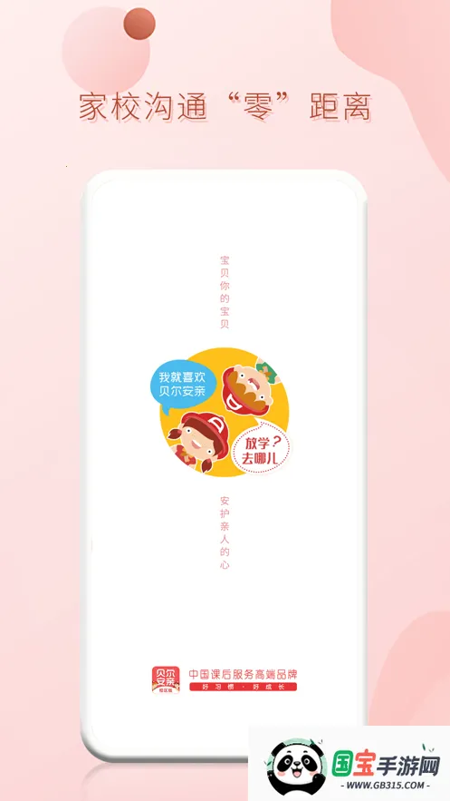 ׼Уƽ̨(Уͨ)v3.9.3 ׿ͼ2