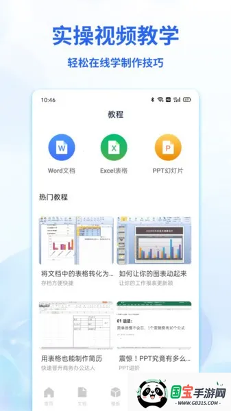 Wordĵ༭ֻ氲׿ֻv1.6.2 ֻͼ0