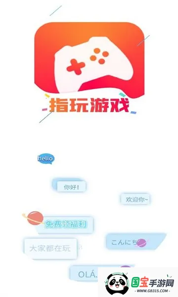 ָϷ׿ֻv1.0.0 ׿ͼ0