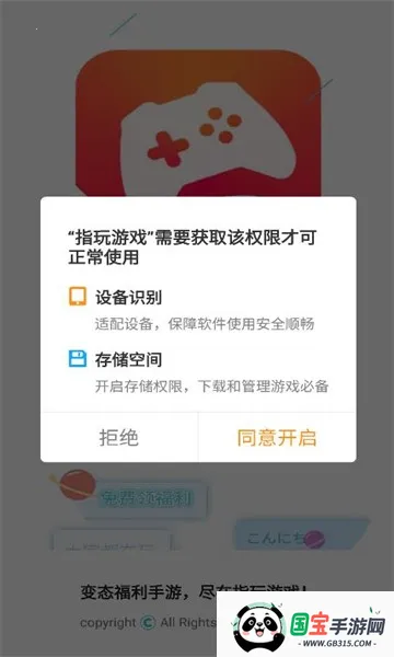 ָϷ׿ֻv1.0.0 ׿ͼ1