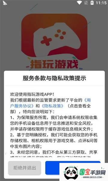 ָϷ׿ֻv1.0.0 ׿ͼ2