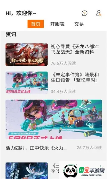 ָϷ׿ֻv1.0.0 ׿ͼ3