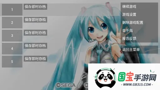 初音未来 歌姬计划扩展版(音乐节奏游)v1.0.0 手机版截图0