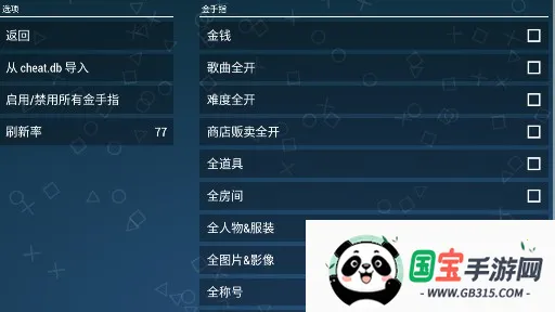 初音未来 歌姬计划扩展版(音乐节奏游)v1.0.0 手机版截图1