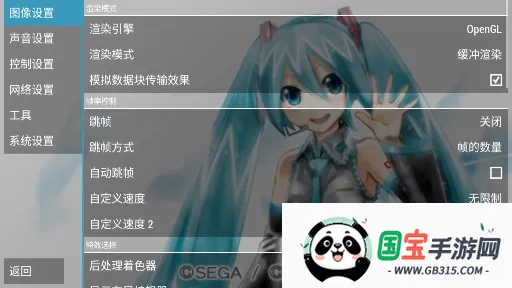 初音未来 歌姬计划扩展版(音乐节奏游)v1.0.0 手机版截图2