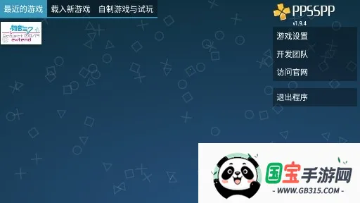 初音未来 歌姬计划扩展版(音乐节奏游) 初音未来 歌姬计划扩展版(音乐节奏游)