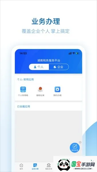 ˰ƽ̨2025ٷ°汾v2.4.5 ֻͼ1