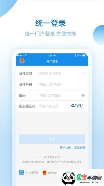 ˰ƽ̨2025ٷ°汾v2.4.5 ֻͼ2