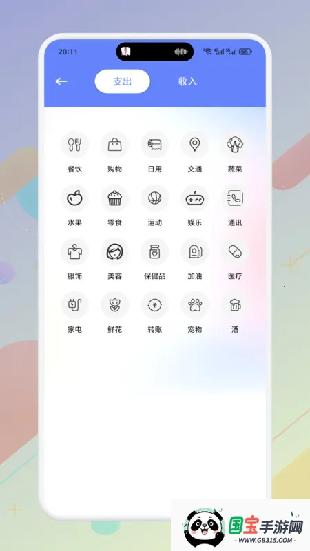 һС˱(ܼ)v1.1 ׿ͼ1