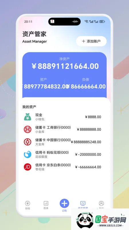 һС˱(ܼ)v1.1 ׿ͼ3