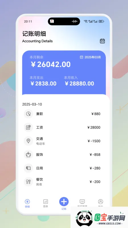 һС˱(ܼ)v1.1 ׿ͼ0