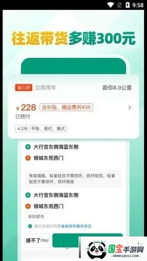 ʡʡ˾(˾ӵ)v1.59.5 ֻͼ0