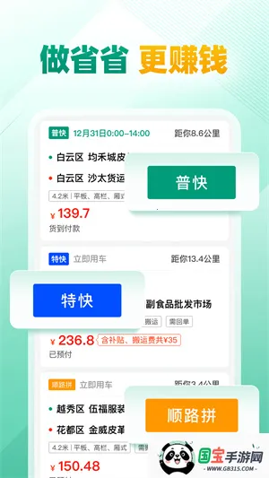 ʡʡ˾(˾ӵ)v1.59.5 ֻͼ3