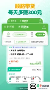 ʡʡ˾(˾ӵ)v1.59.5 ֻͼ4