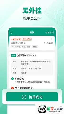 ʡʡ˾(˾ӵ)v1.59.5 ֻͼ2