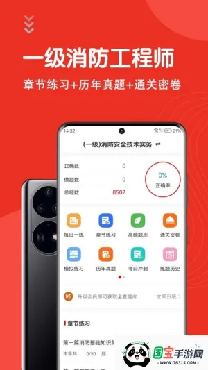 һʦ2025ٷ°汾v4.0.0 Ѱͼ1