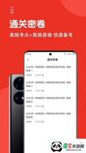 һʦ2025ٷ°汾v4.0.0 Ѱͼ4