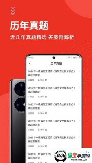 һʦ2025ٷ°汾v4.0.0 Ѱͼ3