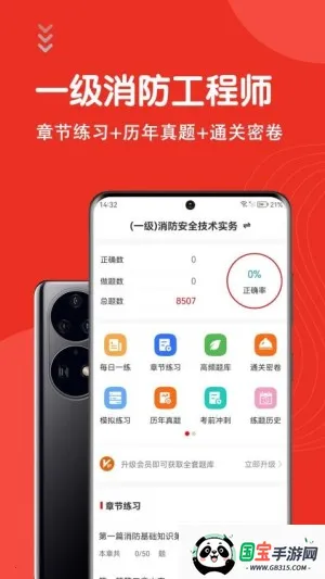 һʦ2025ٷ°汾v4.0.0 Ѱͼ2