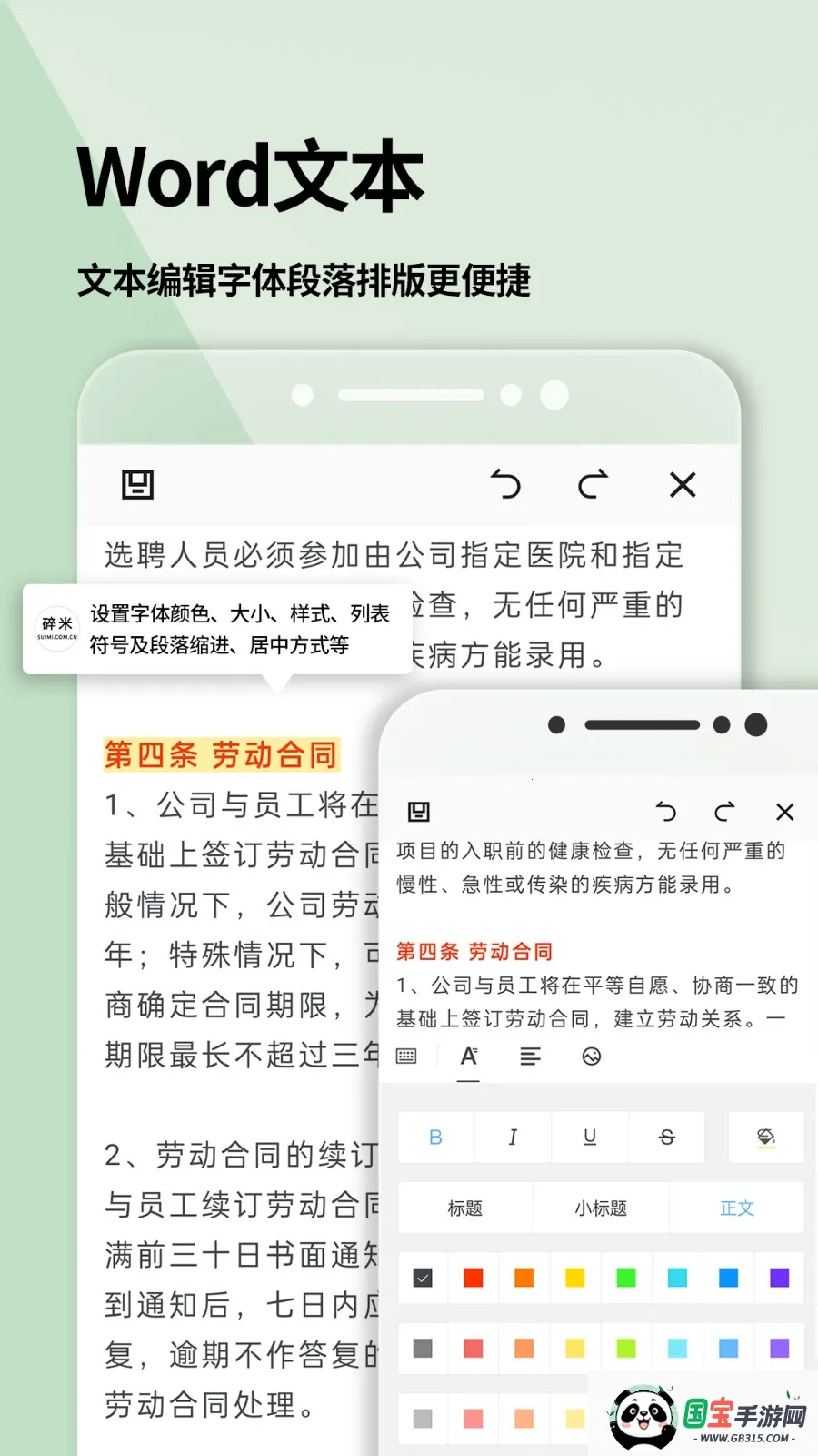 wordĵ2025°汾v2.3.7 Ѱͼ0