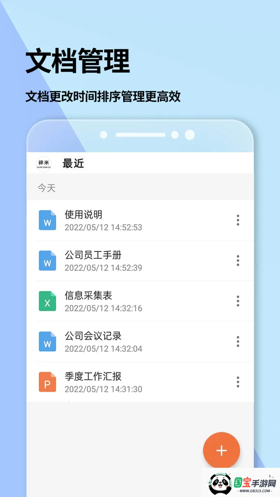 wordĵ2025°汾v2.3.7 Ѱͼ2