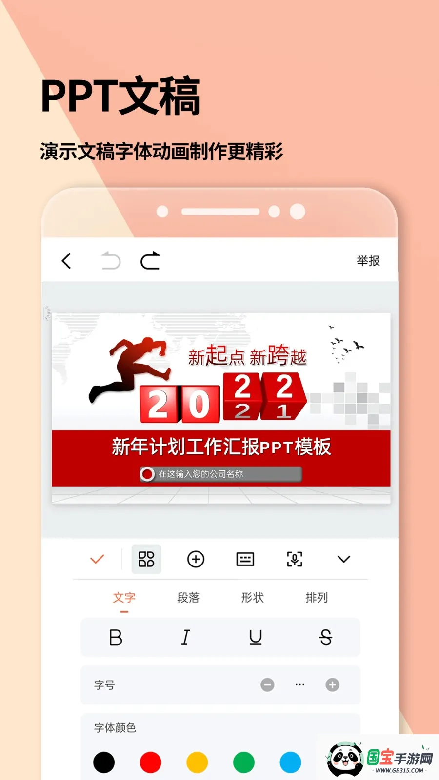 wordĵ2025°汾v2.3.7 Ѱͼ1