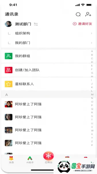 Ŵ2025ٷ°汾v1.3.1 ٷͼ4