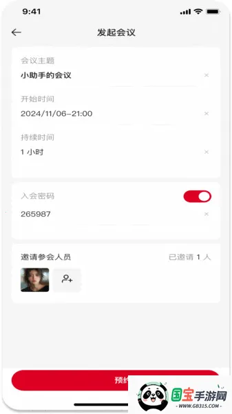 Ŵ2025ٷ°汾v1.3.1 ٷͼ1