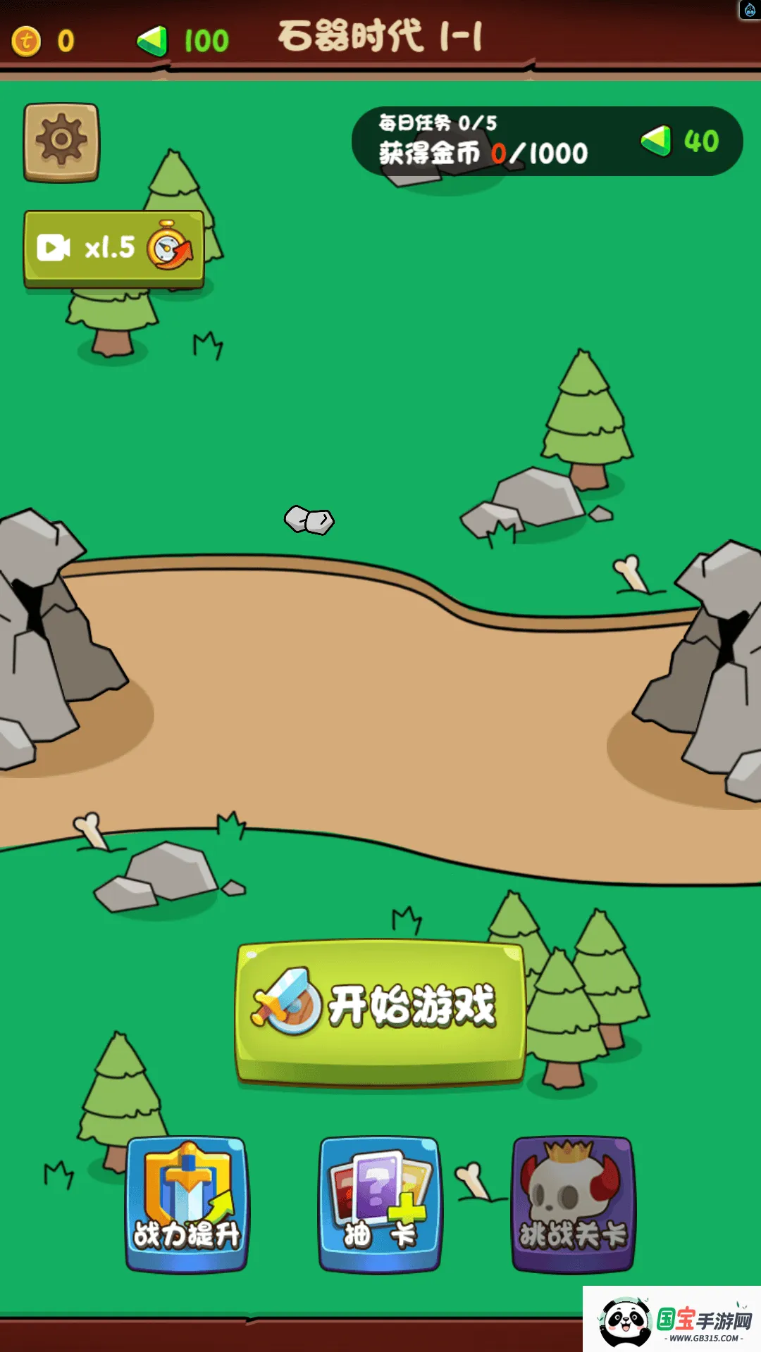 解压抓大鹅2025官方最新版本v1.0 安卓版截图1