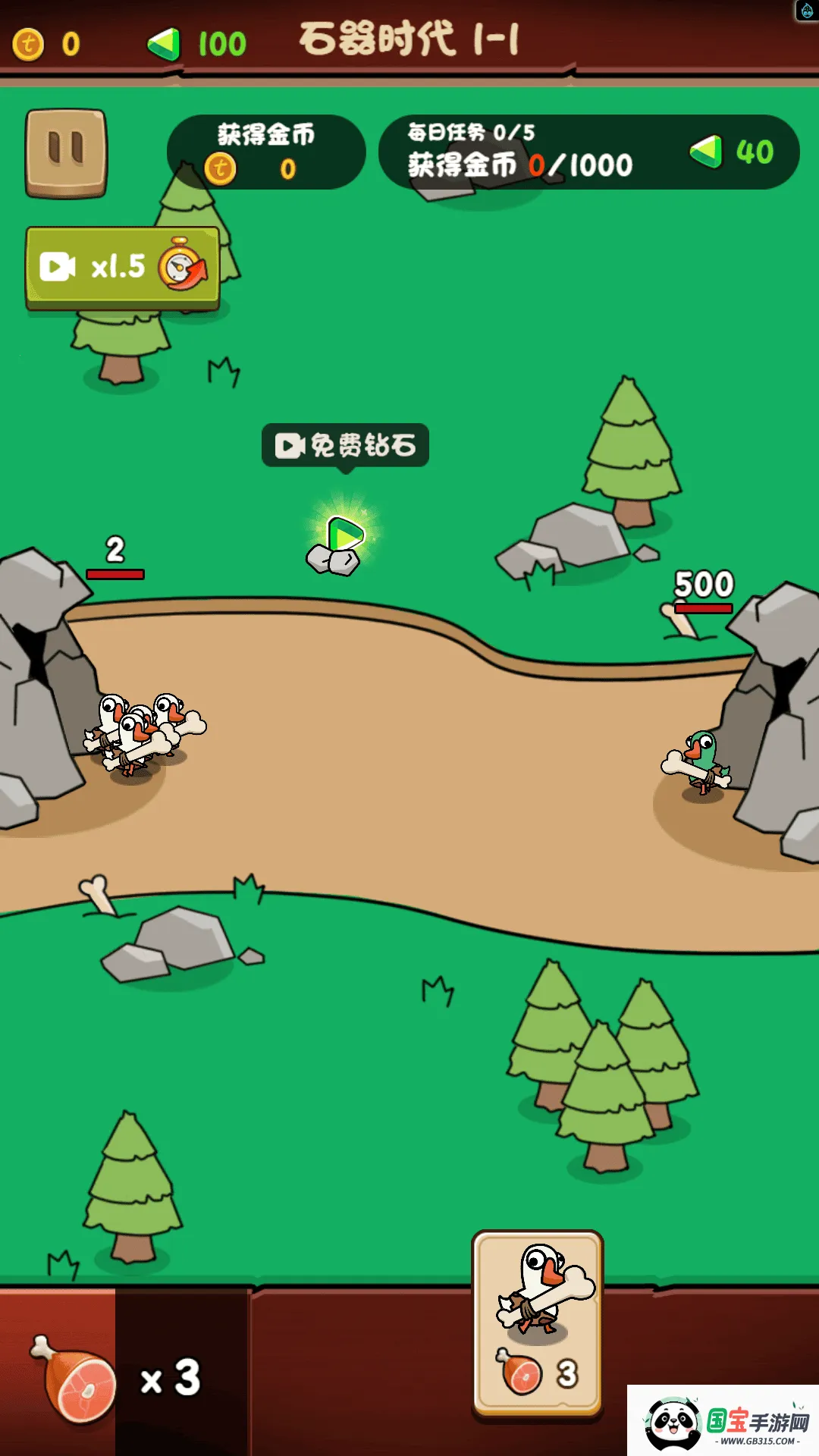 解压抓大鹅2025官方最新版本v1.0 安卓版截图0