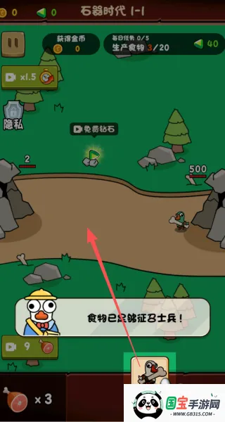 解压抓大鹅2025官方最新版本v1.0 安卓版截图3