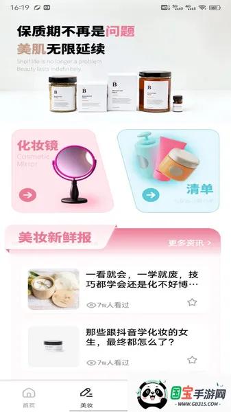 ¹(ʱй̨)v1.0.1 ٷͼ0