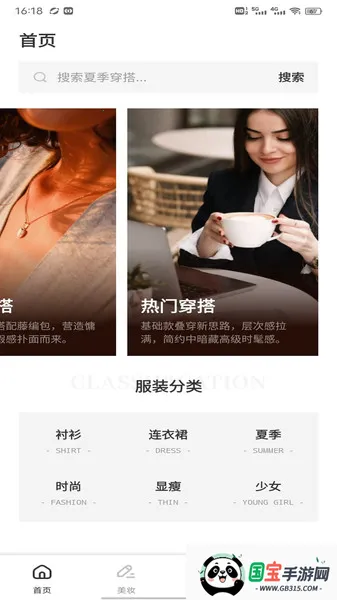 ¹(ʱй̨)v1.0.1 ٷͼ2