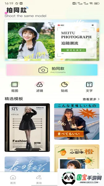 ¹(ʱй̨)v1.0.1 ٷͼ3