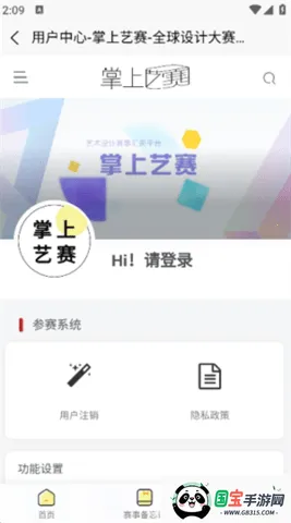 2025ٷ°汾v1.2.0 ֻͼ3