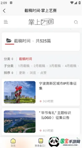 2025ٷ°汾v1.2.0 ֻͼ2