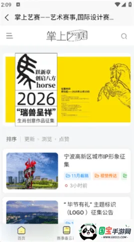 2025ٷ°汾v1.2.0 ֻͼ1