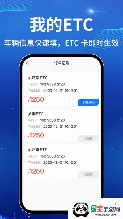 ѸETC(ETCۺϷ)v1.0.1 Ѱͼ4