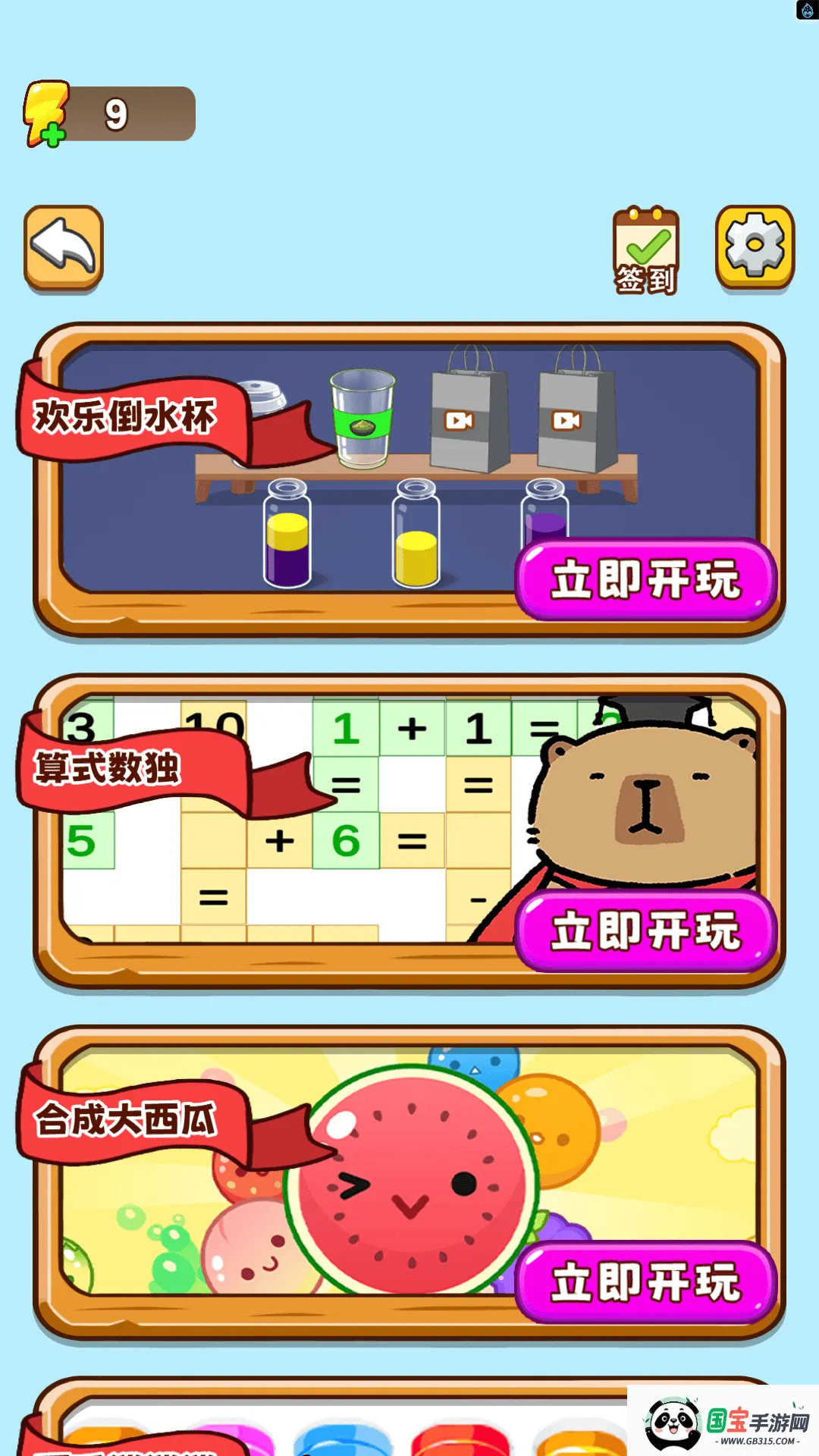 ˮɶ2025ٷv1.0 Ѱͼ2