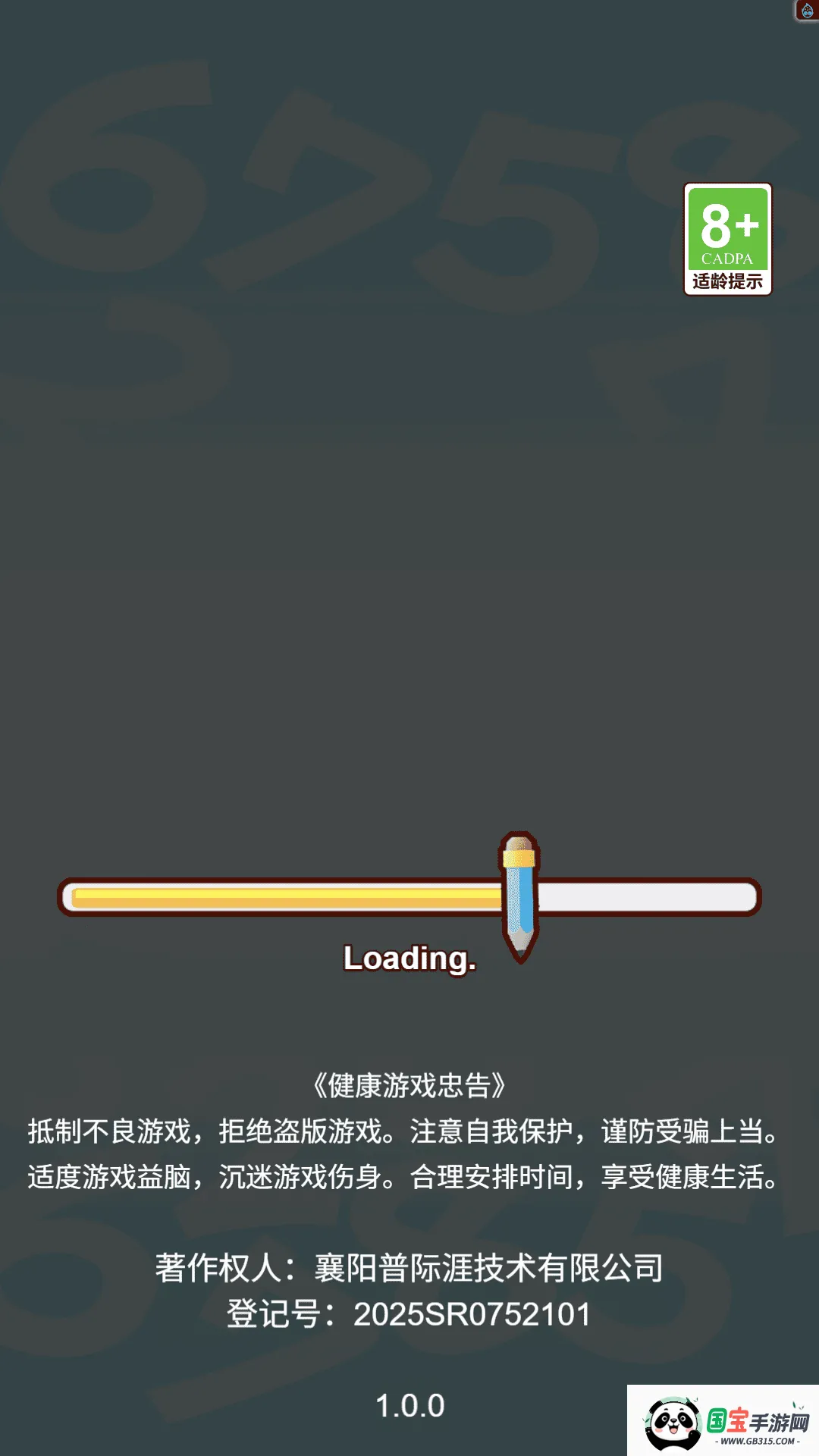 ˮɶ2025ٷv1.0 Ѱͼ0