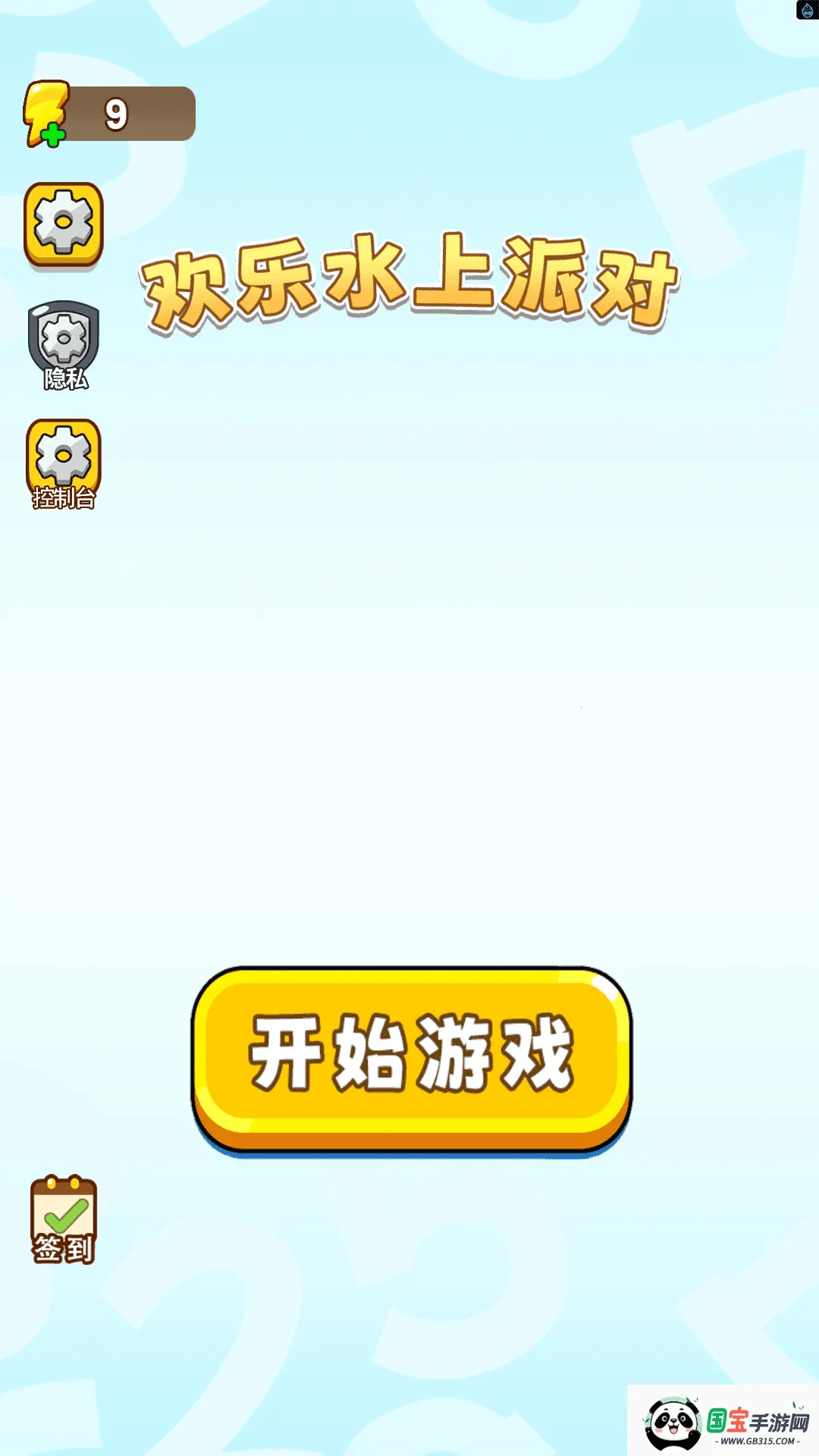 ˮɶ2025ٷv1.0 Ѱͼ1