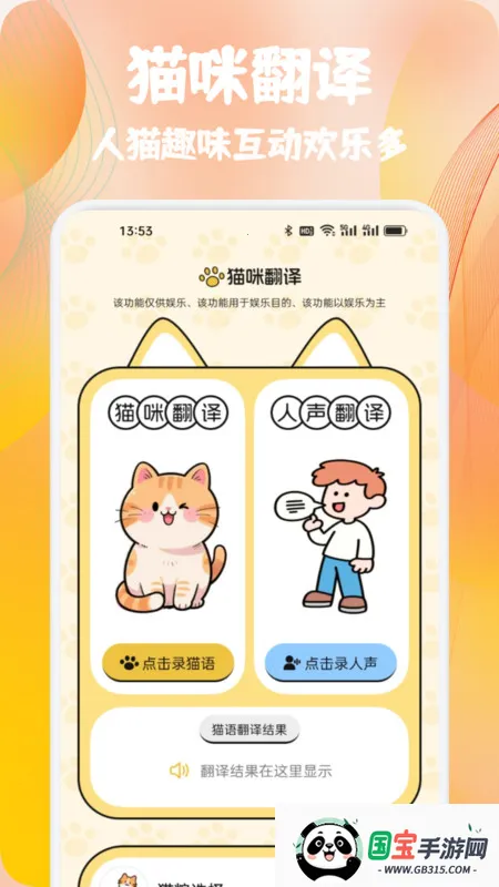 ժèﰲ׿ֻv1.1 Ѱͼ2