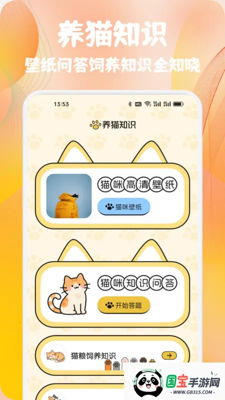 ժèﰲ׿ֻv1.1 Ѱͼ4