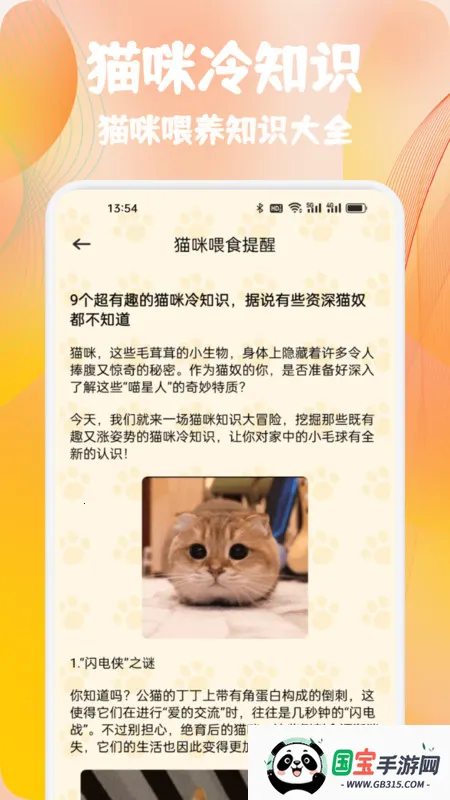 ժèﰲ׿ֻv1.1 Ѱͼ3