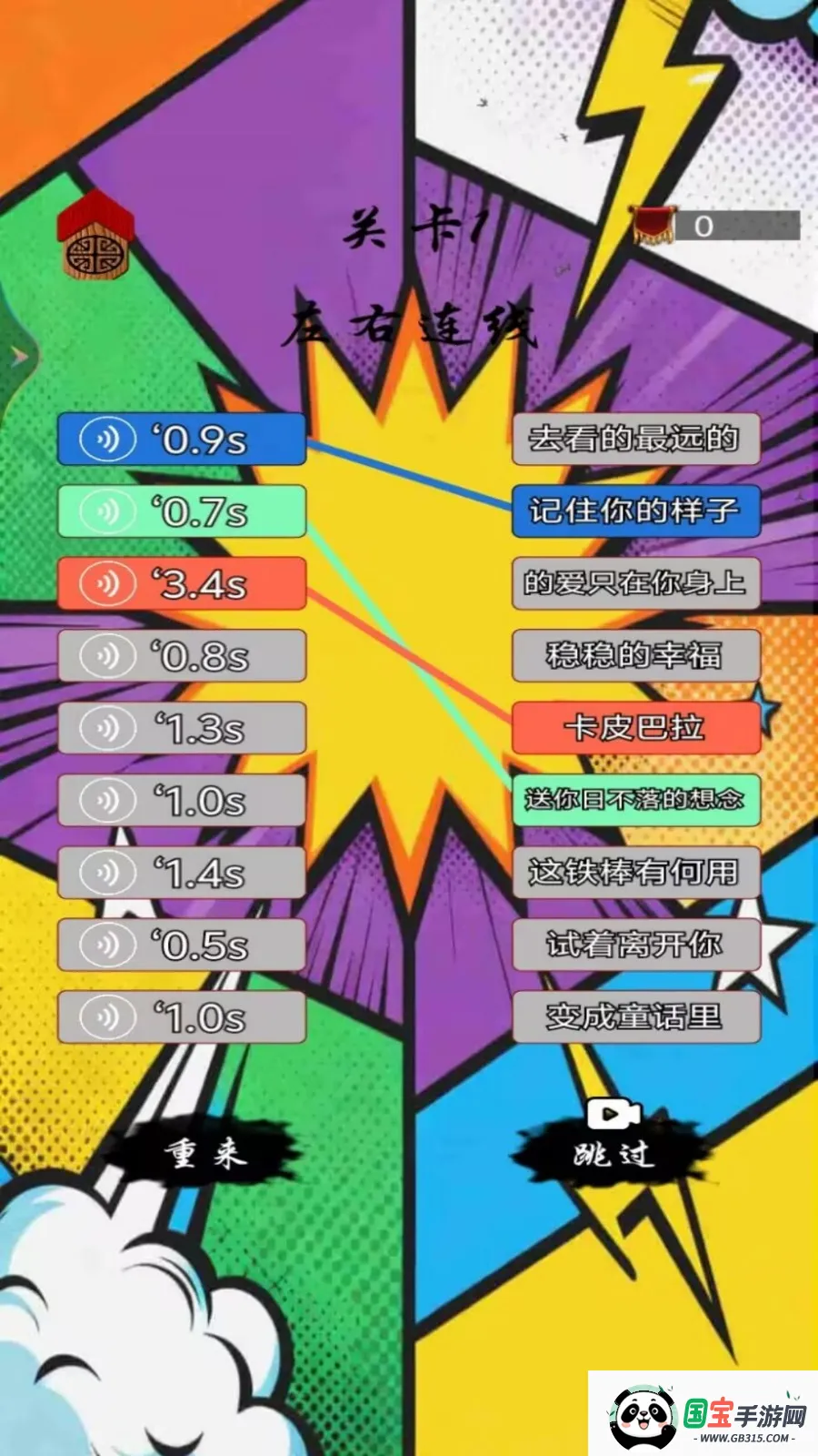 ƴͼι2025ٷ°汾v1.5 ֻͼ3