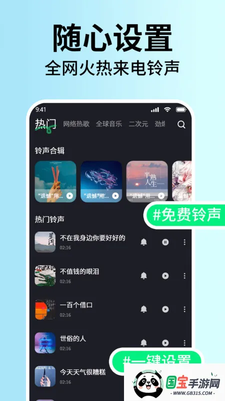 ֻȫ2025ٷv1.0 ֻͼ1