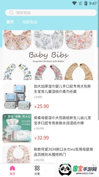 圆宝天到2025官方正版 圆宝天到2025官方正版